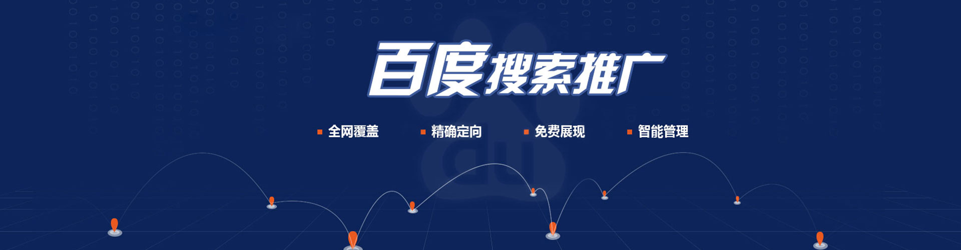 剑河sem代运营